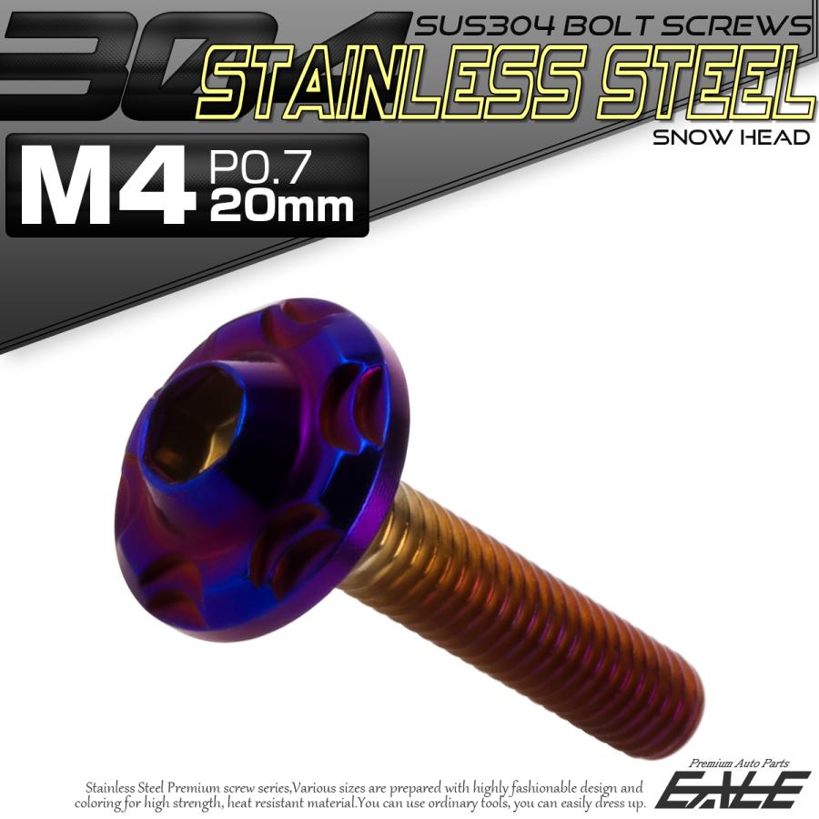SUS304 フランジ付 ボタンボルト M4×20mm P0.7 六角穴  焼きチタン スノーヘッド ステンレス製 TR0283 | ブランド登録なし | 01