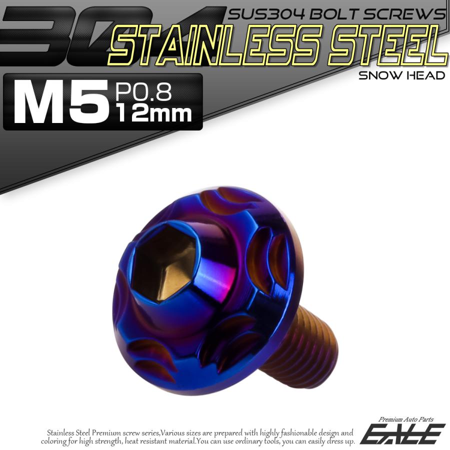 SUS304 フランジ付 ボタンボルト M5×12mm P0.8 六角穴  焼きチタン スノーヘッド ステンレス製 TR0284 | ブランド登録なし | 01