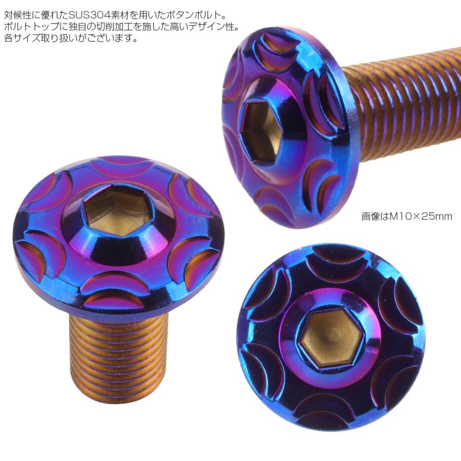 六角 ステンレス ボルト M5×15mm 8本セット