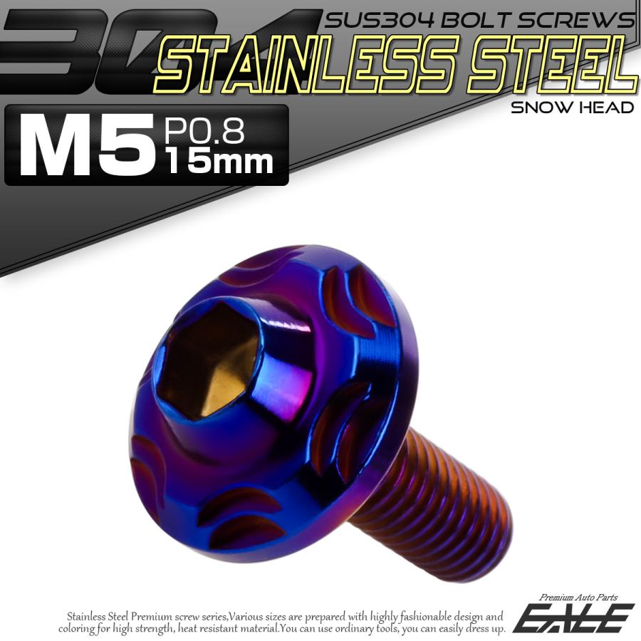 SUS304 フランジ付 ボタンボルト M5×15mm P0.8 六角穴  焼きチタン スノーヘッド ステンレス製 TR0285 | ブランド登録なし | 01
