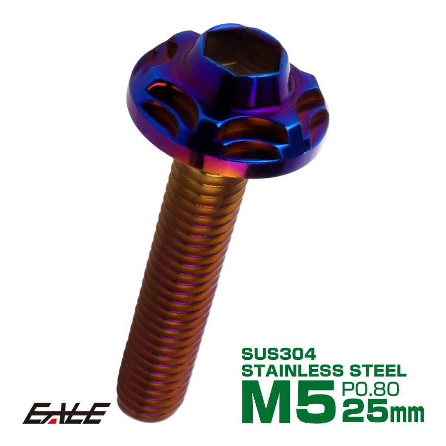 SUS304 フランジ付 ボタンボルト M5×25mm P0.8 六角穴  焼きチタン スノーヘッド ステンレス製 TR0287 | ブランド登録なし