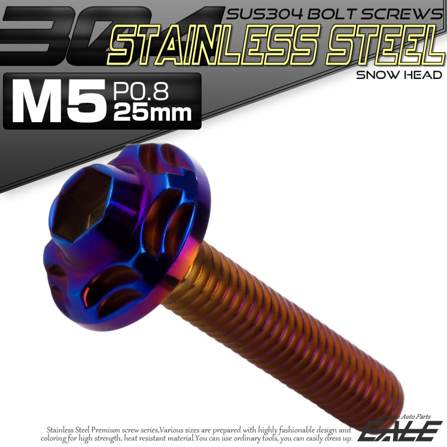SUS304 フランジ付 ボタンボルト M5×25mm P0.8 六角穴  焼きチタン スノーヘッド ステンレス製 TR0287 | ブランド登録なし | 01