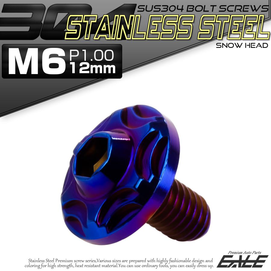 SUS304 フランジ付 ボタンボルト M6×12mm P1.0 六角穴  焼きチタン スノーヘッド ステンレス製 TR0289 | ブランド登録なし | 01
