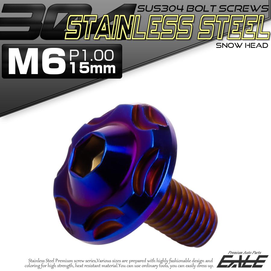 SUS304 フランジ付 ボタンボルト M6×15mm P1.0 六角穴  焼きチタン スノーヘッド ステンレス製 TR0290 | ブランド登録なし | 01