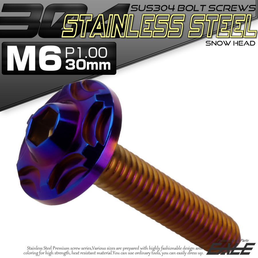 SUS304 フランジ付 ボタンボルト M6×30mm P1.0 六角穴  焼きチタン スノーヘッド ステンレス製 TR0293 | ブランド登録なし | 01