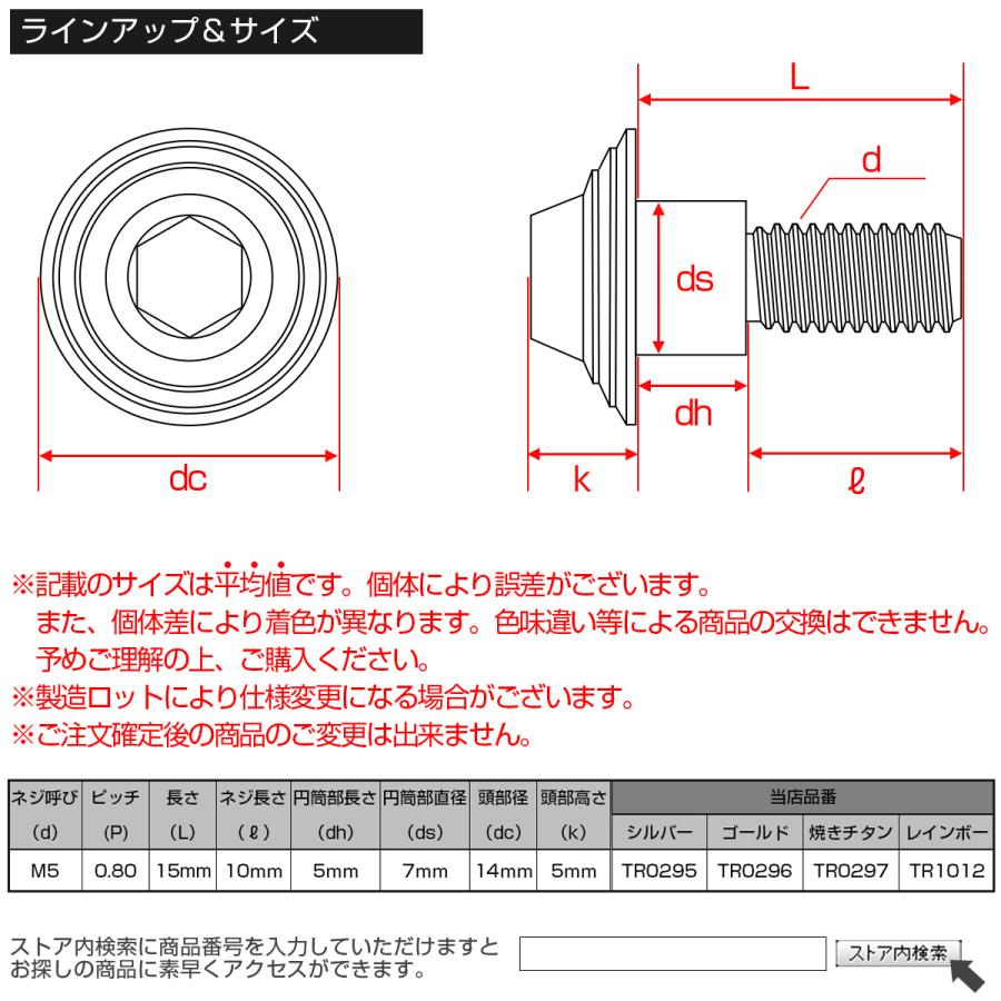 段付きボルト M5×15mm P0.8 円筒部直径7mm シェルヘッド  SUS304 ステンレス 六角穴 フランジボルト シルバー TR0295 | ブランド登録なし | 04