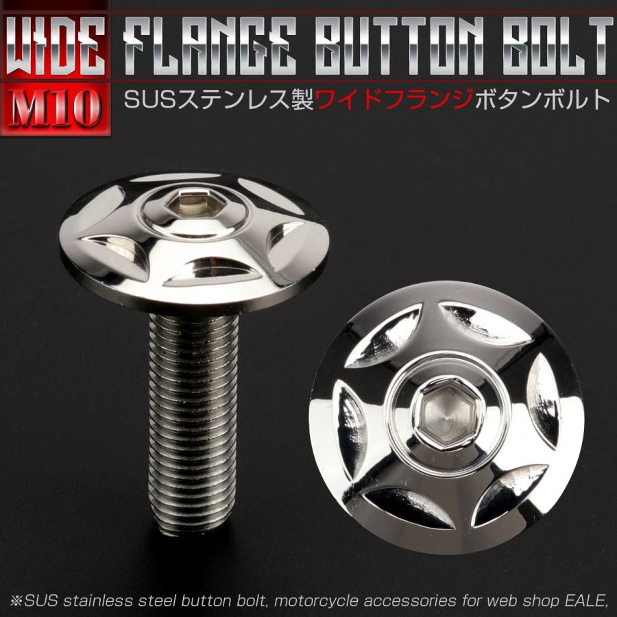 M10×35mm P1.25 ボタンボルト ワイドフランジ スターヘッド ステンレス SUS304 シルバー TR0301 | ブランド登録なし