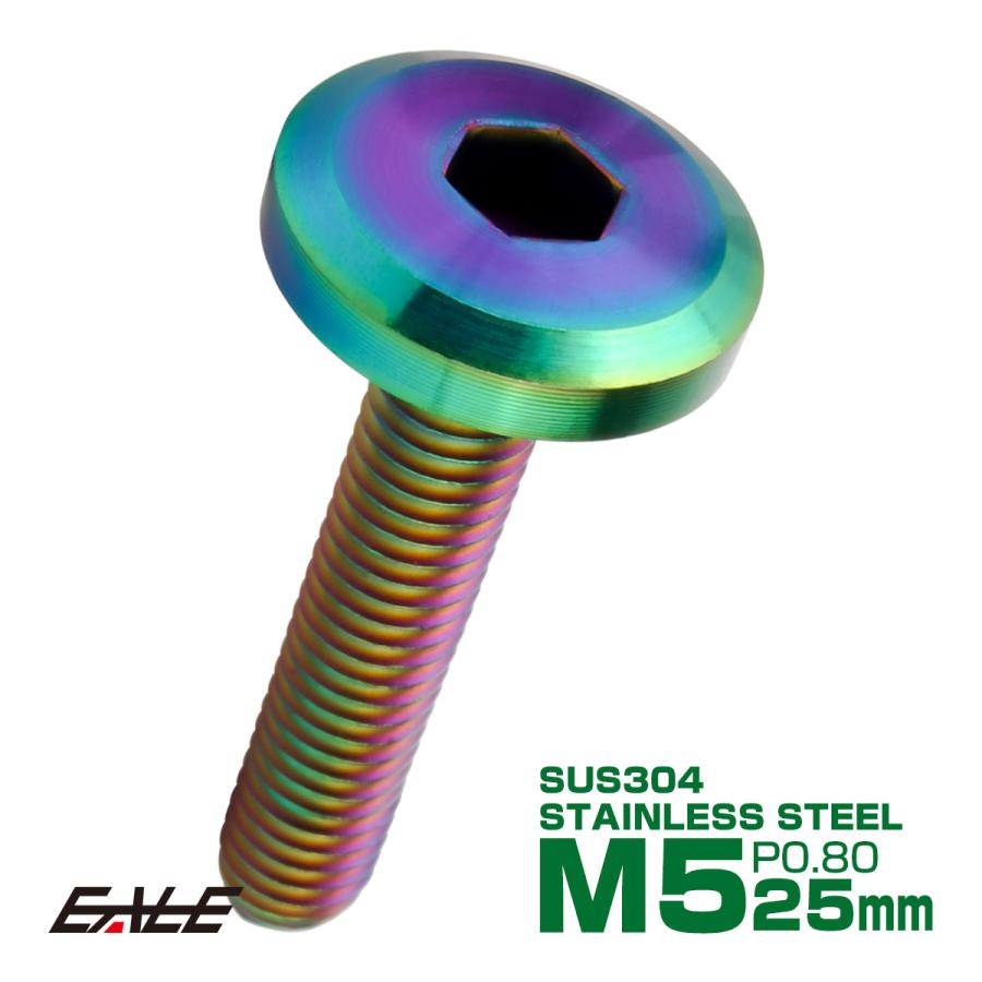 フラットヘッドボルト M5x25mm P0.8 ボタンボルト ステンレスボルト マットタイプ レインボーグリーン 虹色 TR0319 | ブランド登録なし