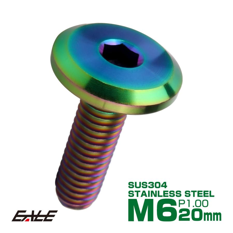 フラットヘッドボルト M6x20mm P1.00 ボタンボルト ステンレスボルト マットタイプ レインボーグリーン 虹色 TR0323 | ブランド登録なし