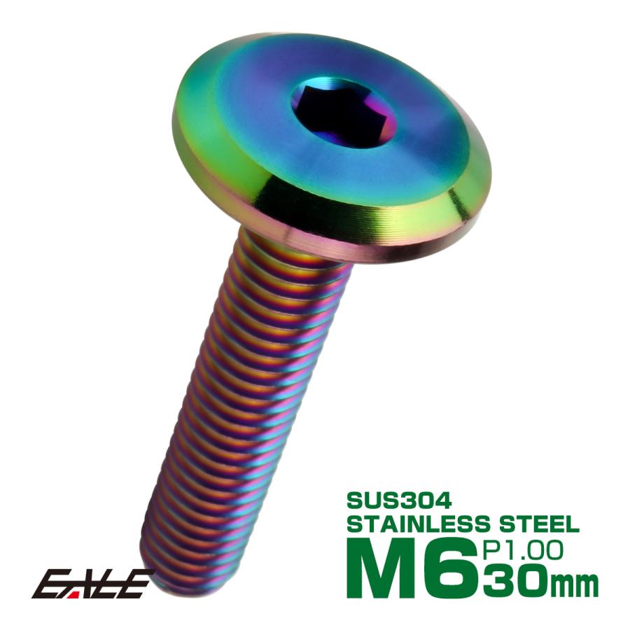 フラットヘッドボルト M6x30mm P1.00 ボタンボルト ステンレスボルト マットタイプ レインボーグリーン 虹色 TR0325 | ブランド登録なし
