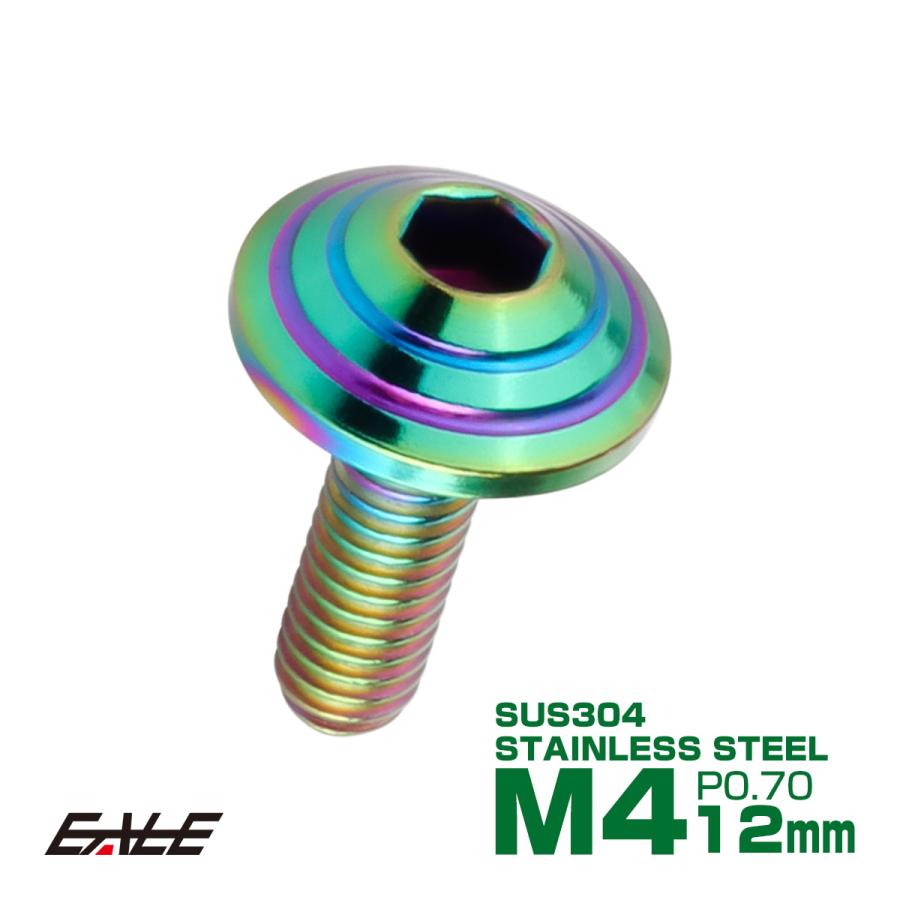M4x12mm P0.7 シェルヘッドボルト ボタンボルト ステンレス削り出し レインボーグリーン TR0327 | ブランド登録なし
