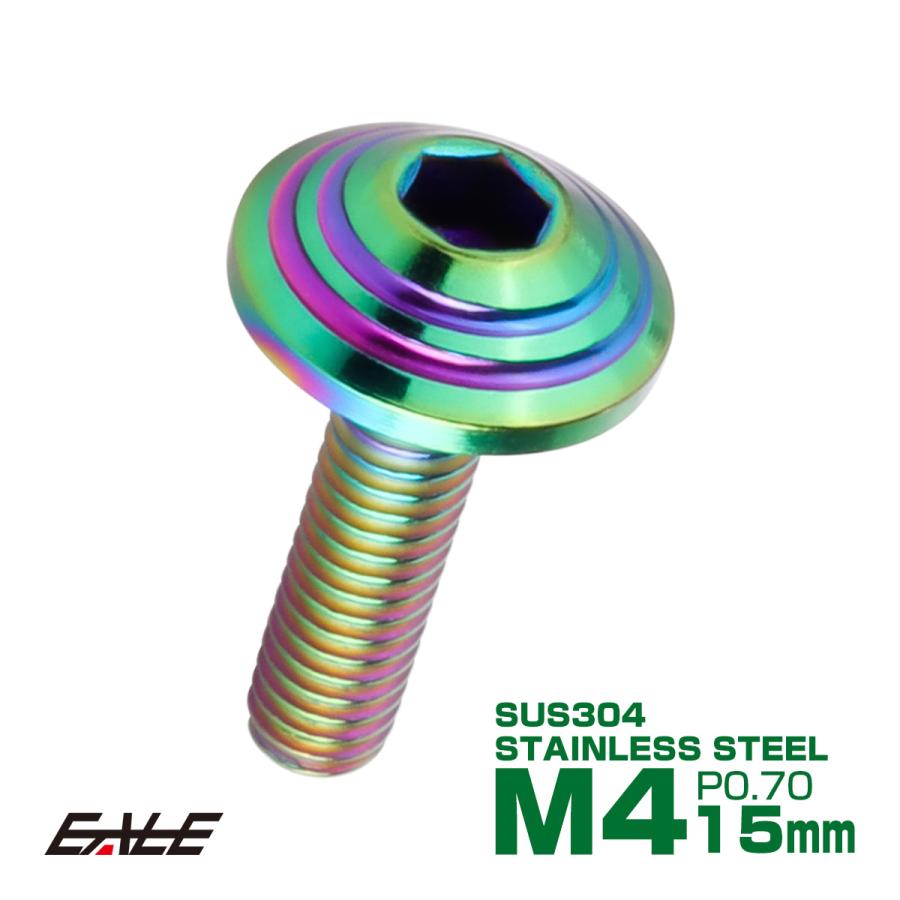 M4x15mm P0.7 シェルヘッドボルト ボタンボルト ステンレス削り出し レインボーグリーン TR0328 | ブランド登録なし