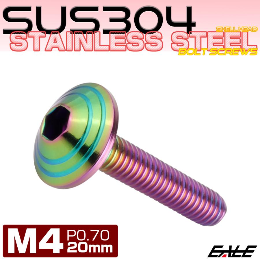 M4x20mm P0.7 シェルヘッドボルト ボタンボルト ステンレス削り出し レインボーグリーン TR0329 | ブランド登録なし | 01