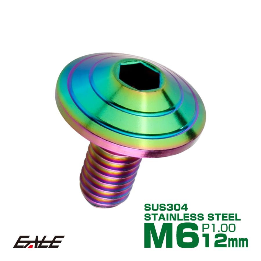 M6x12mm P1.00 シェルヘッドボルト ボタンボルト ステンレス削り出し レインボーグリーン TR0335 | ブランド登録なし