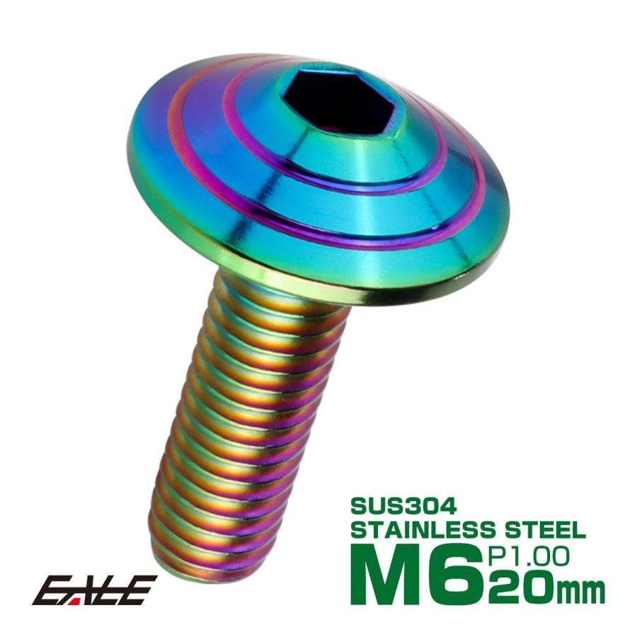 M6x20mm P1.00 シェルヘッドボルト ボタンボルト ステンレス削り出し レインボーグリーン TR0337 | ブランド登録なし