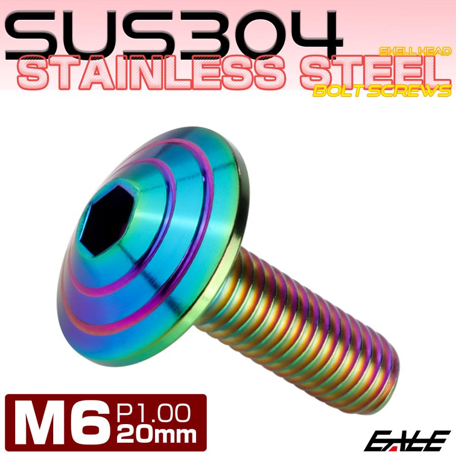M6x20mm P1.00 シェルヘッドボルト ボタンボルト ステンレス削り出し レインボーグリーン TR0337 | ブランド登録なし | 01