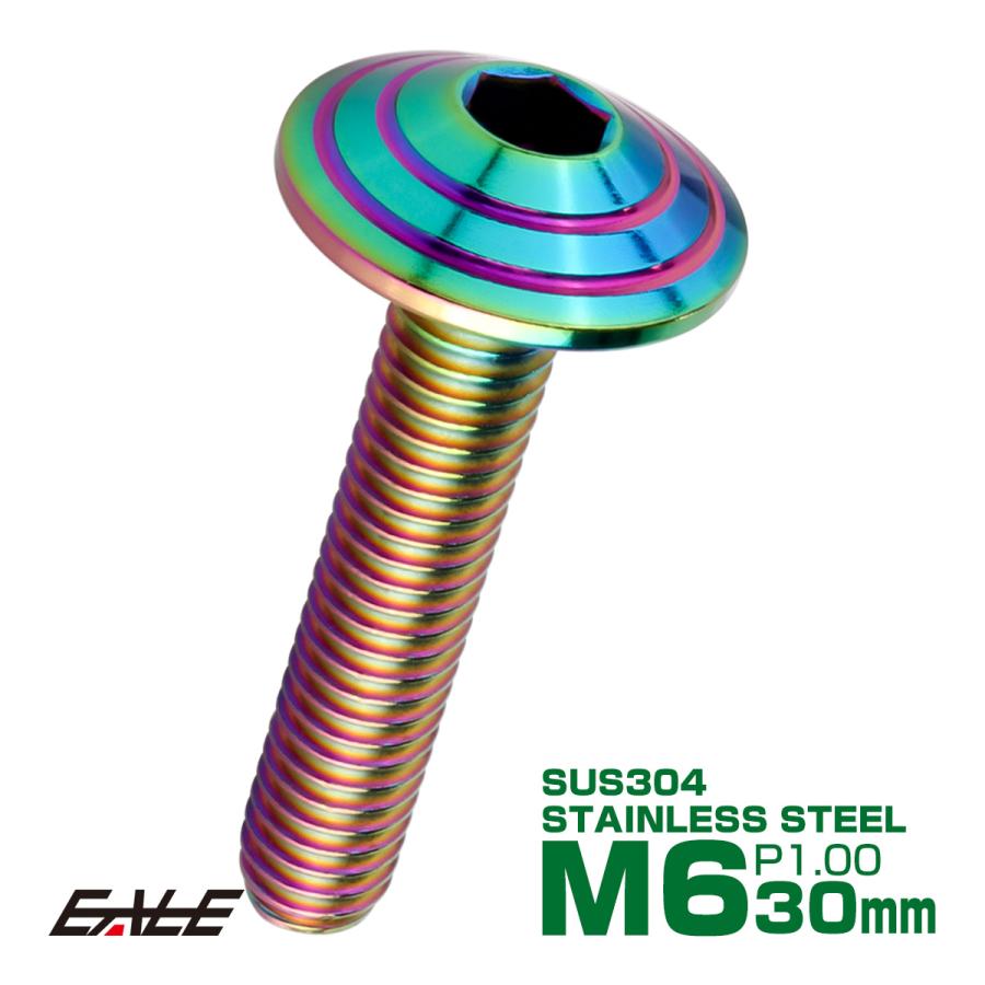 M6x30mm P1.00 シェルヘッドボルト ボタンボルト ステンレス削り出し レインボーグリーン TR0339 | ブランド登録なし