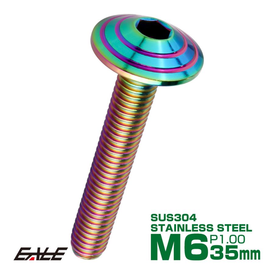 M6x35mm P1.00 シェルヘッドボルト ボタンボルト ステンレス削り出し レインボーグリーン TR0340 | ブランド登録なし