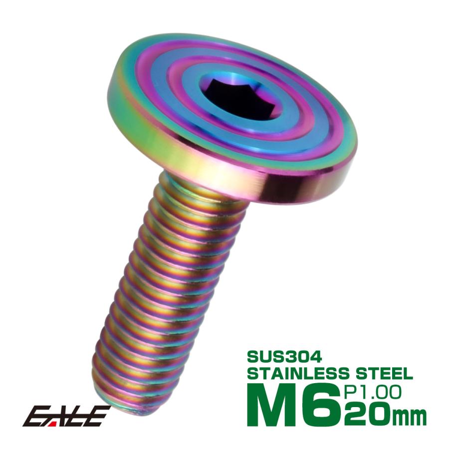 6×20mm P0.7 シェルヘッド フラット ステンレスボルト 六角穴付 マットタイプ SUS304 レインボーグリーン TR0351 | ブランド登録なし