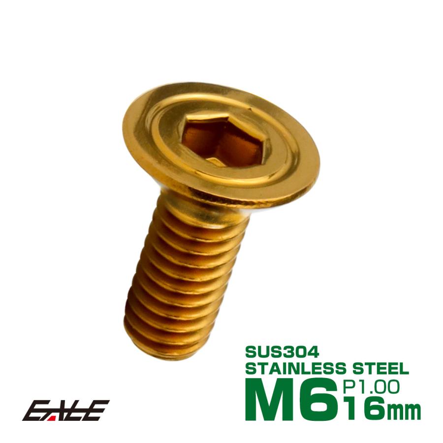 皿ボルト M6×16mm P1.00 シェルヘッド SUS304 ステンレス 六角穴 皿キャップ ゴールド TR0417 | ブランド登録なし