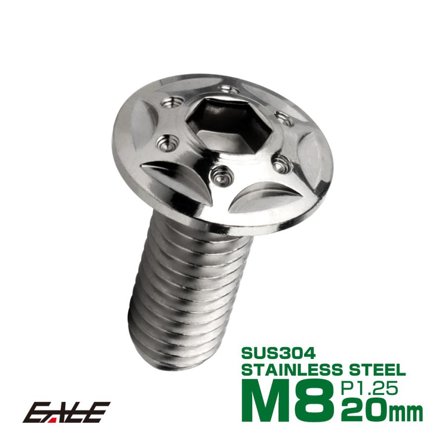 ボタンボルト スターホールヘッド M8×20mm P1.25 フランジ付 六角穴 SUS304 ステンレス  シルバー TR0423 | ブランド登録なし
