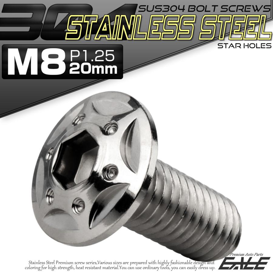 ボタンボルト スターホールヘッド M8×20mm P1.25 フランジ付 六角穴 SUS304 ステンレス  シルバー TR0423 | ブランド登録なし | 01