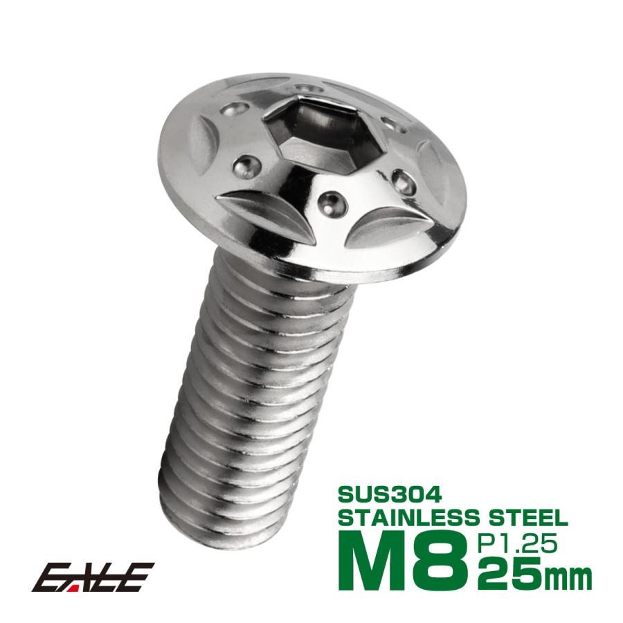 ボタンボルト スターホールヘッド M8×25mm P1.25 フランジ付 六角穴 SUS304 ステンレス  シルバー TR0424 | ブランド登録なし