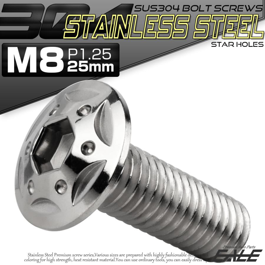 ボタンボルト スターホールヘッド M8×25mm P1.25 フランジ付 六角穴 SUS304 ステンレス  シルバー TR0424 | ブランド登録なし | 01
