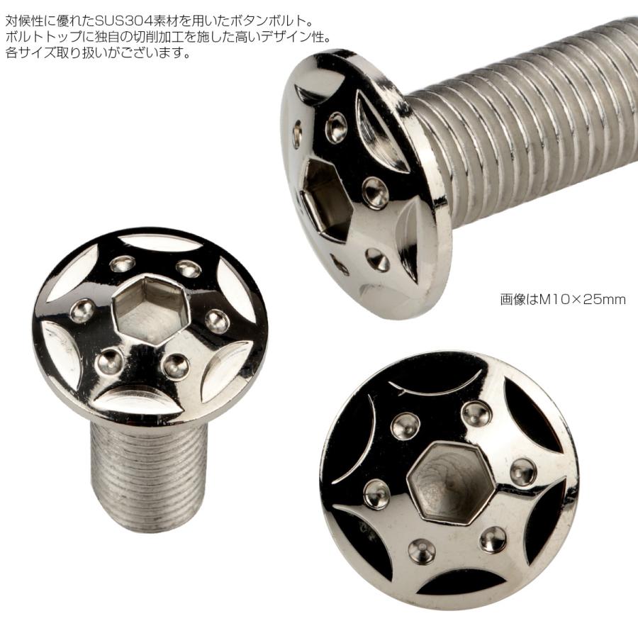 ボタンボルト スターホールヘッド M8×25mm P1.25 フランジ付 六角穴 SUS304 ステンレス  シルバー TR0424 | ブランド登録なし | 02