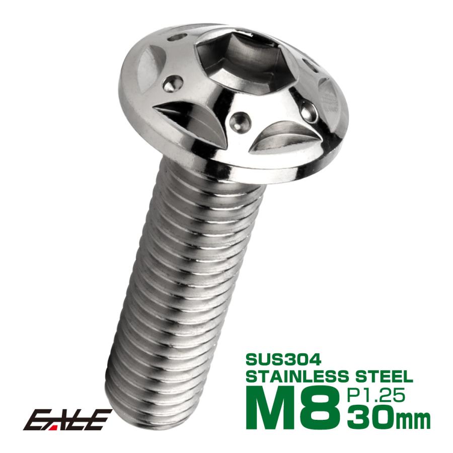 ボタンボルト スターホールヘッド M8×30mm P1.25 フランジ付 六角穴 SUS304 ステンレス  シルバー TR0425 | ブランド登録なし