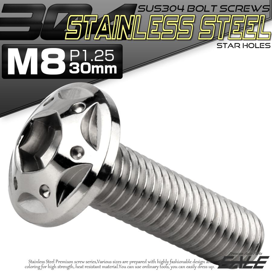 ボタンボルト スターホールヘッド M8×30mm P1.25 フランジ付 六角穴 SUS304 ステンレス  シルバー TR0425 | ブランド登録なし | 01