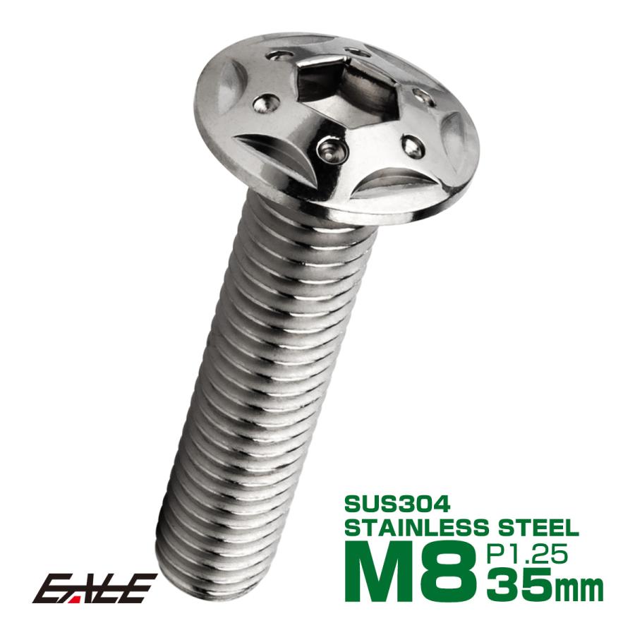 ボタンボルト スターホールヘッド M8×35mm P1.25 フランジ付 六角穴 SUS304 ステンレス  シルバー TR0426 | ブランド登録なし