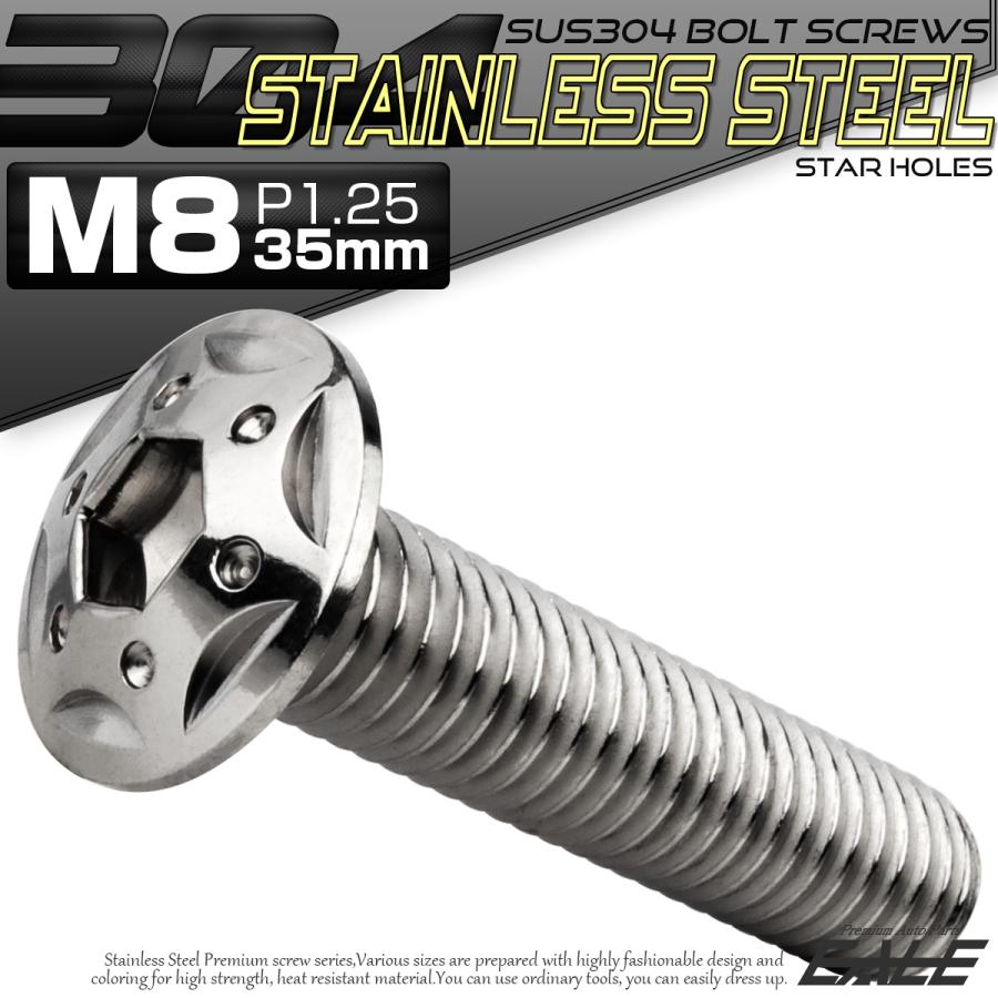 ボタンボルト スターホールヘッド M8×35mm P1.25 フランジ付 六角穴 SUS304 ステンレス  シルバー TR0426 | ブランド登録なし | 01