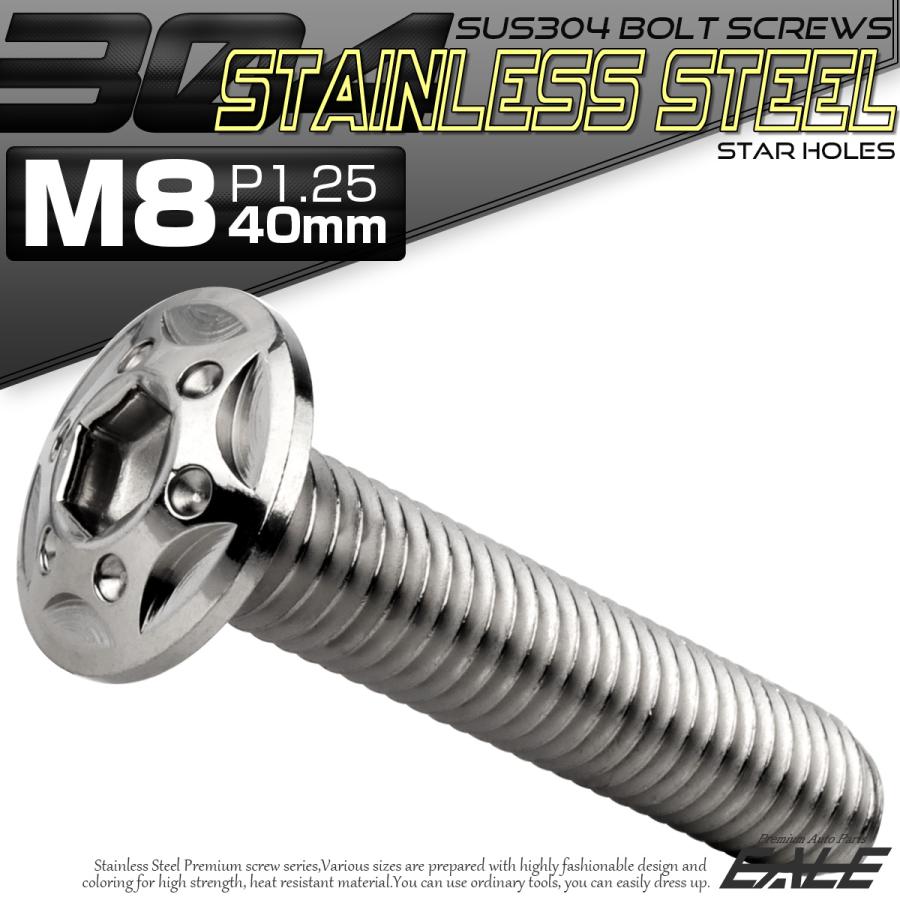 ボタンボルト スターホールヘッド M8×40mm P1.25 フランジ付 六角穴 SUS304 ステンレス  シルバー TR0427 | ブランド登録なし | 01