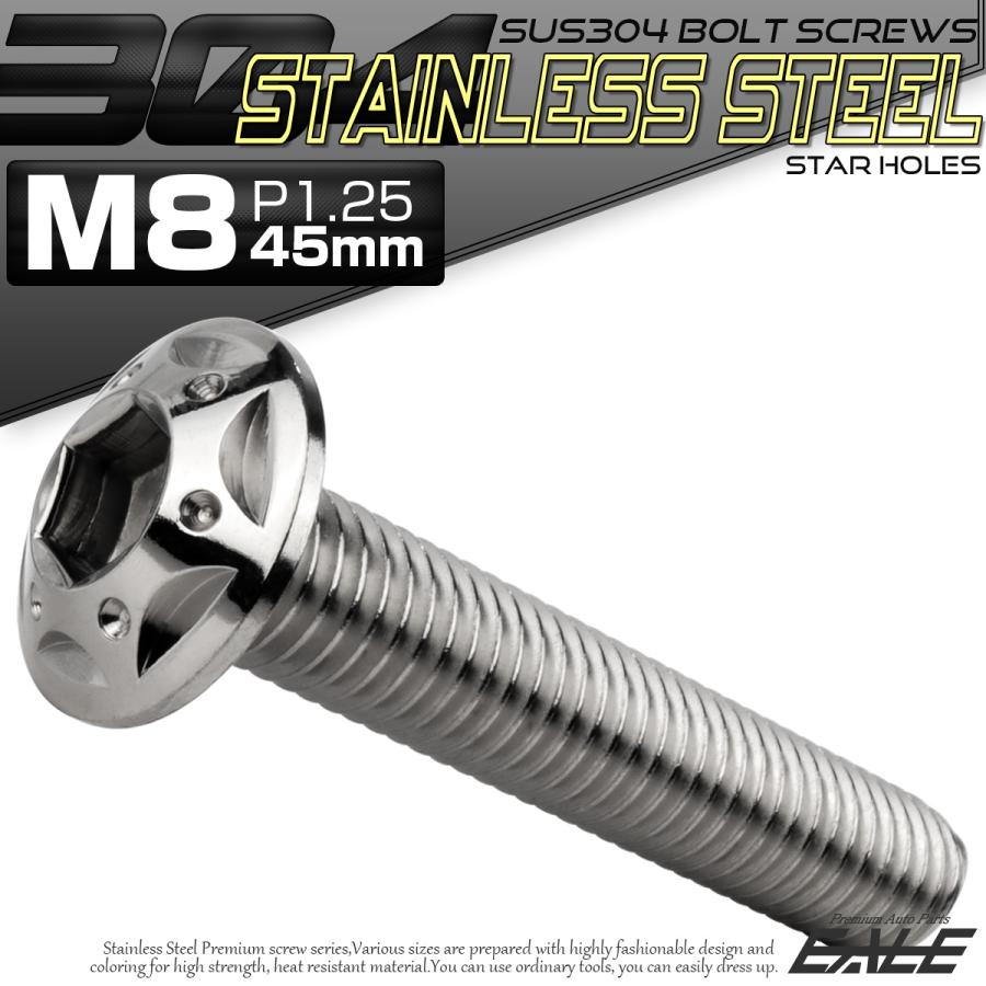 ボタンボルト スターホールヘッド M8×45mm P1.25 フランジ付 六角穴 SUS304 ステンレス  シルバー TR0428 | ブランド登録なし | 01