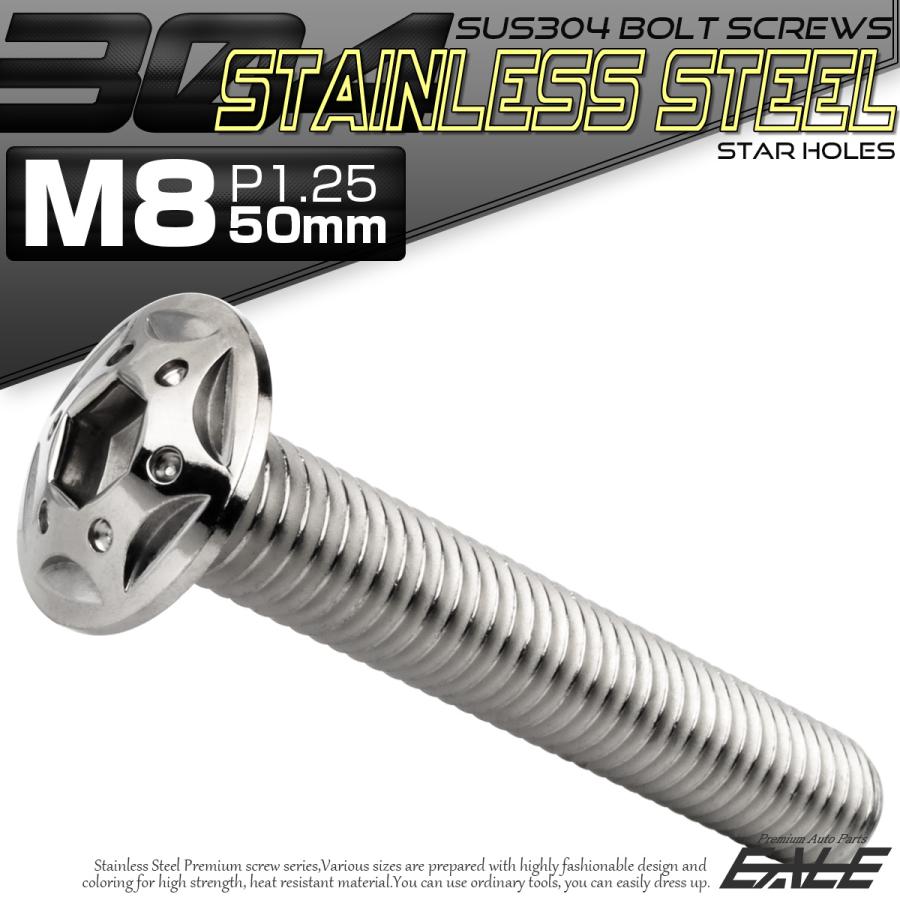 ボタンボルト スターホールヘッド M8×50mm P1.25 フランジ付 六角穴 SUS304 ステンレス  シルバー TR0429 | ブランド登録なし | 01