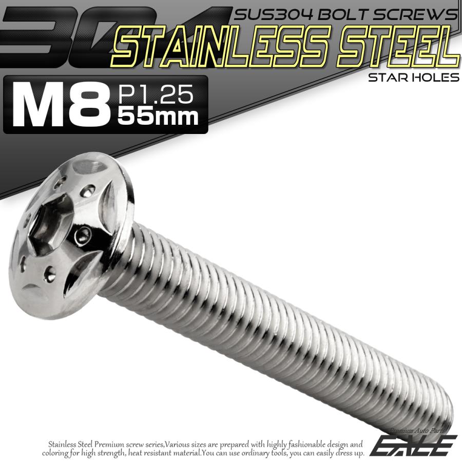 ボタンボルト スターホールヘッド M8×55mm P1.25 フランジ付 六角穴 SUS304 ステンレス  シルバー TR0430 | ブランド登録なし | 01