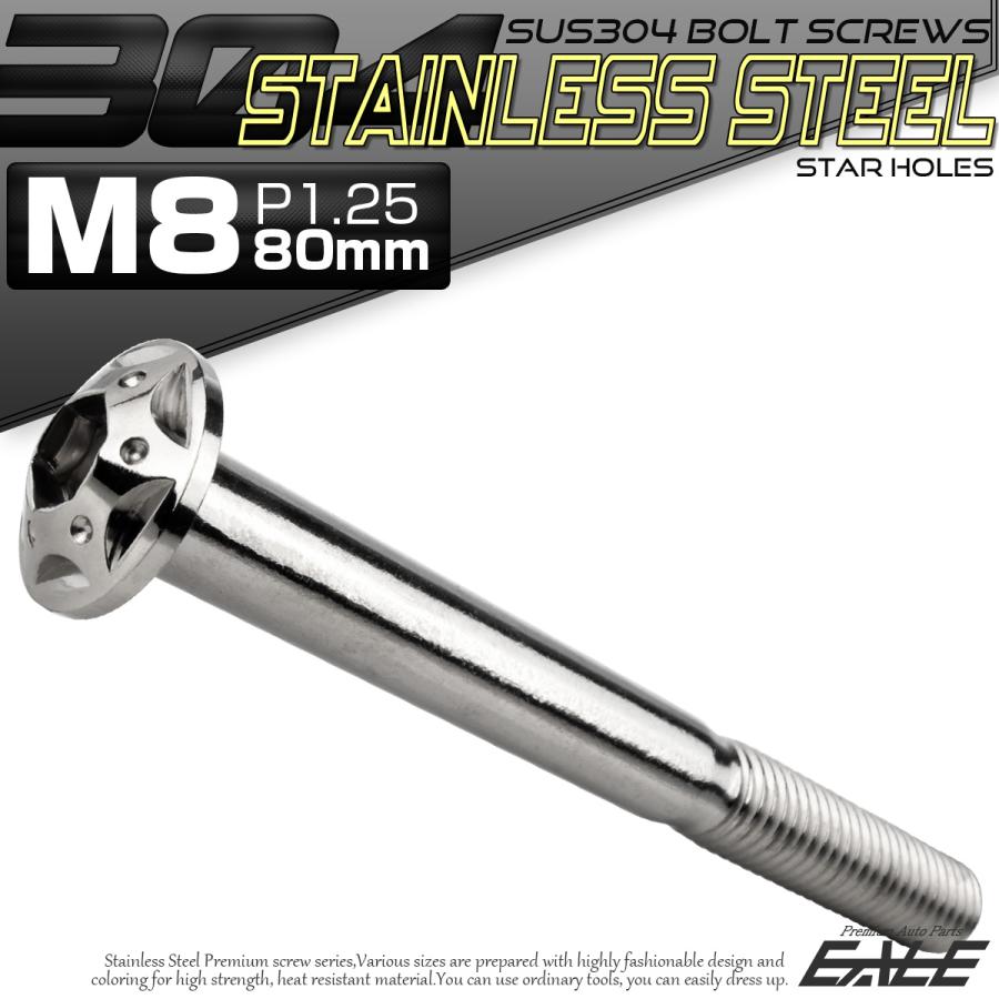 ボタンボルト スターホールヘッド M8×80mm P1.25 フランジ付 六角穴 SUS304 ステンレス  シルバー TR0435 | ブランド登録なし | 01