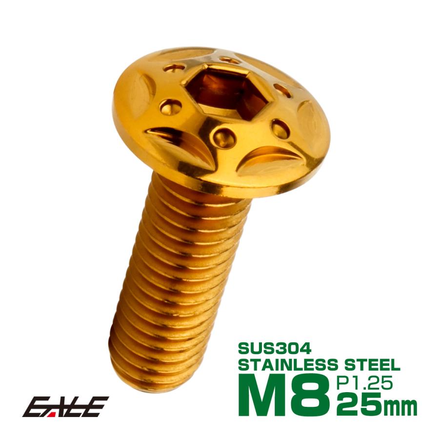 ボタンボルト スターホールヘッド M8×25mm P1.25 フランジ付 六角穴 SUS304 ステンレス  ゴールド TR0437 | ブランド登録なし