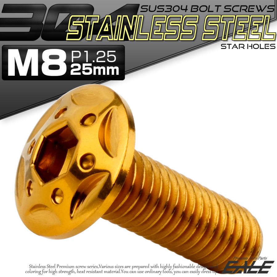 ボタンボルト スターホールヘッド M8×25mm P1.25 フランジ付 六角穴 SUS304 ステンレス  ゴールド TR0437 | ブランド登録なし | 01