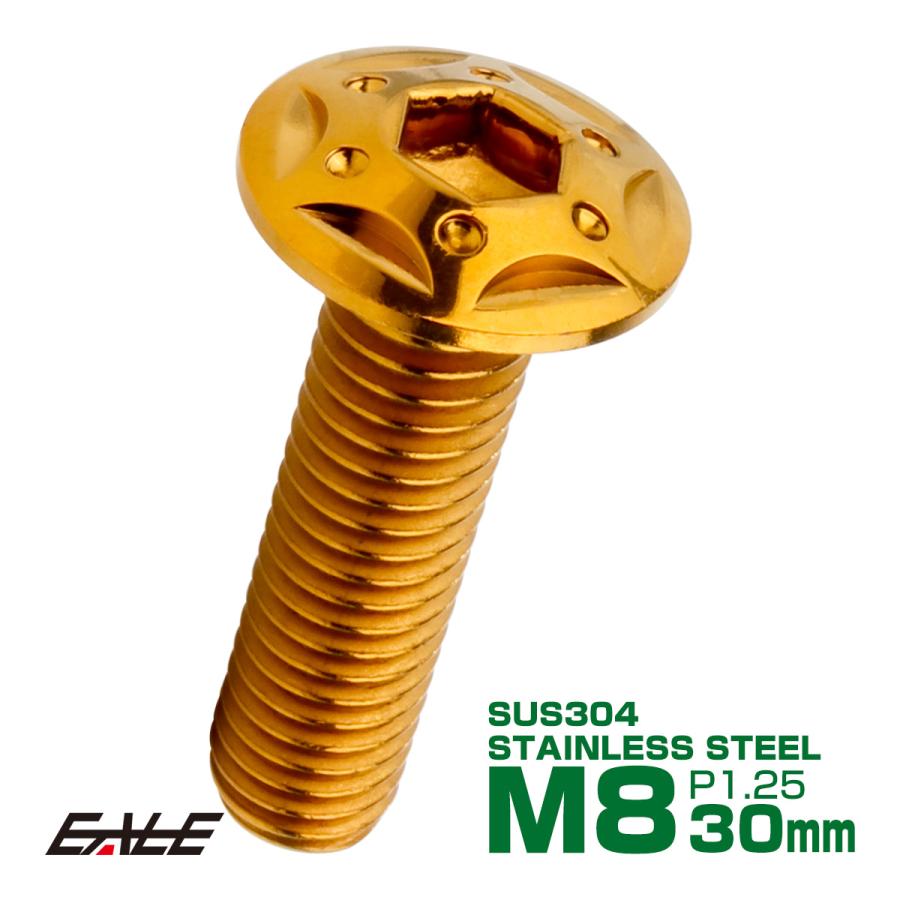 ボタンボルト スターホールヘッド M8×30mm P1.25 フランジ付 六角穴 SUS304 ステンレス  ゴールド TR0438 | ブランド登録なし