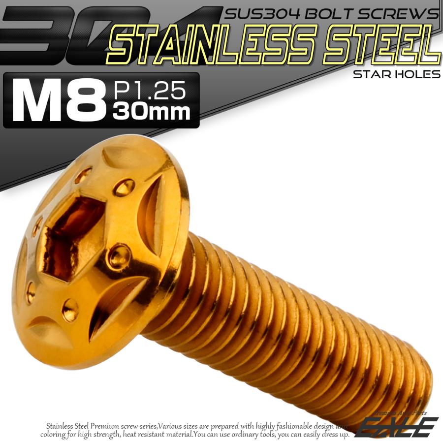 ボタンボルト スターホールヘッド M8×30mm P1.25 フランジ付 六角穴 SUS304 ステンレス  ゴールド TR0438 | ブランド登録なし | 01