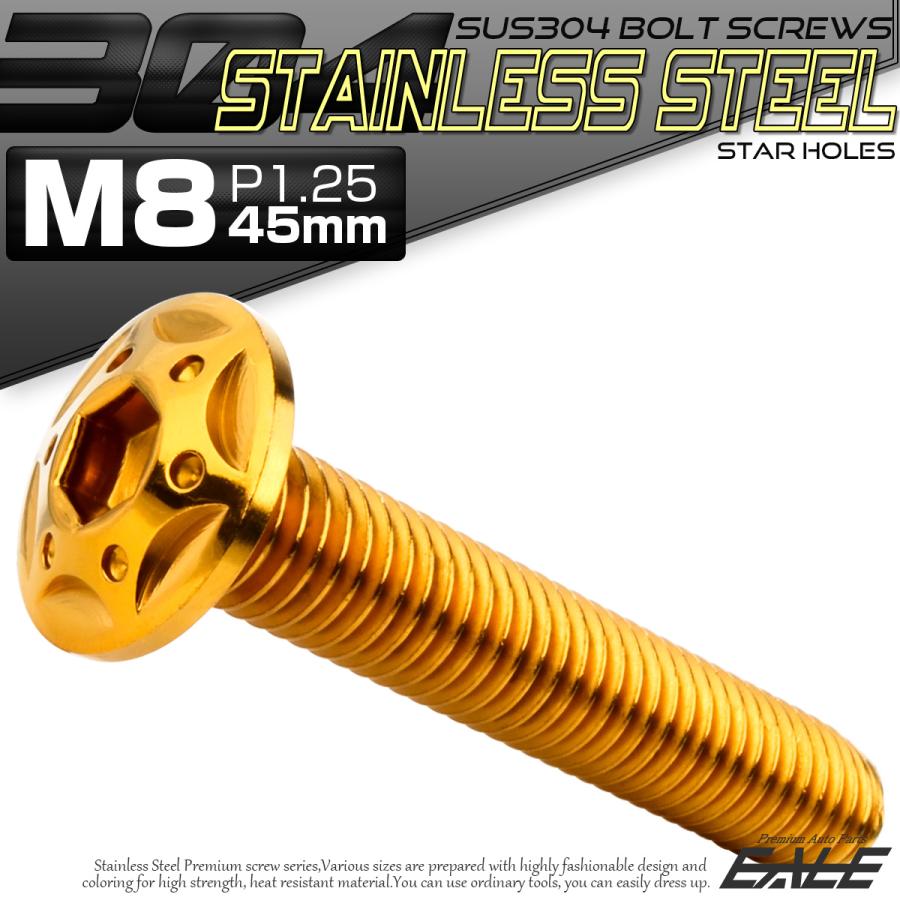 ボタンボルト スターホールヘッド M8×45mm P1.25 フランジ付 六角穴 SUS304 ステンレス  ゴールド TR0441 | ブランド登録なし | 01
