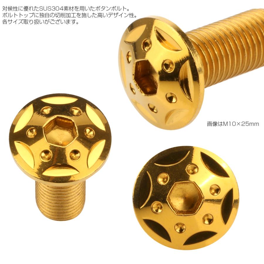 ボタンボルト スターホールヘッド M8×50mm P1.25 フランジ付 六角穴 SUS304 ステンレス  ゴールド TR0442 | ブランド登録なし | 02