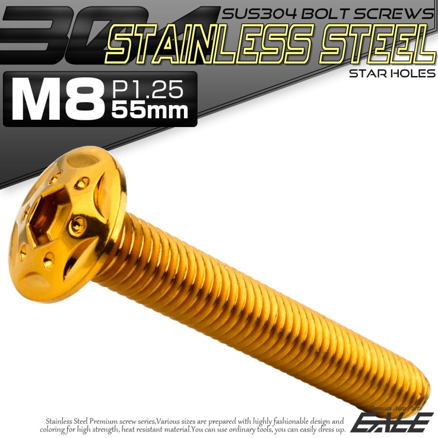 ボタンボルト スターホールヘッド M8×55mm P1.25 フランジ付 六角穴 SUS304 ステンレス  ゴールド TR0443 | ブランド登録なし | 01