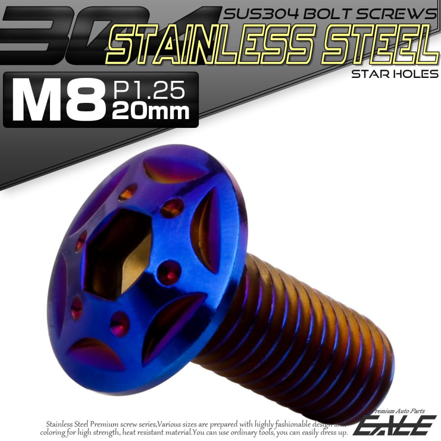 ボタンボルト スターホールヘッド M8×20mm P1.25 フランジ付 六角穴 SUS304 ステンレス  焼きチタン TR0449 | ブランド登録なし | 01