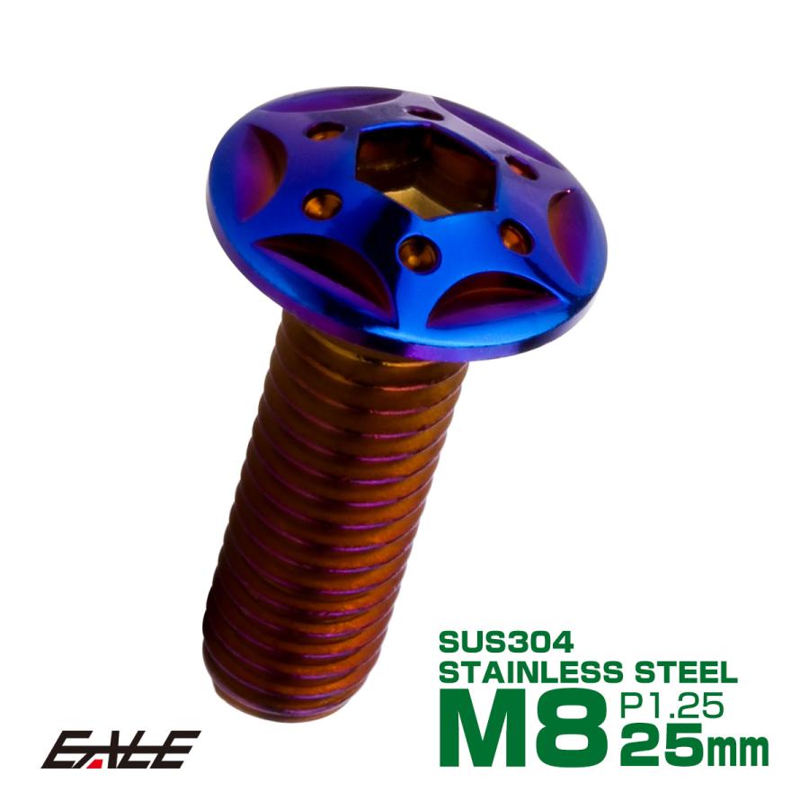 ボタンボルト スターホールヘッド M8×25mm P1.25 フランジ付 六角穴 SUS304 ステンレス  焼きチタン TR0450 | ブランド登録なし