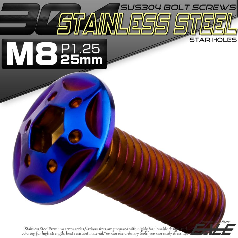 ボタンボルト スターホールヘッド M8×25mm P1.25 フランジ付 六角穴 SUS304 ステンレス  焼きチタン TR0450 | ブランド登録なし | 01