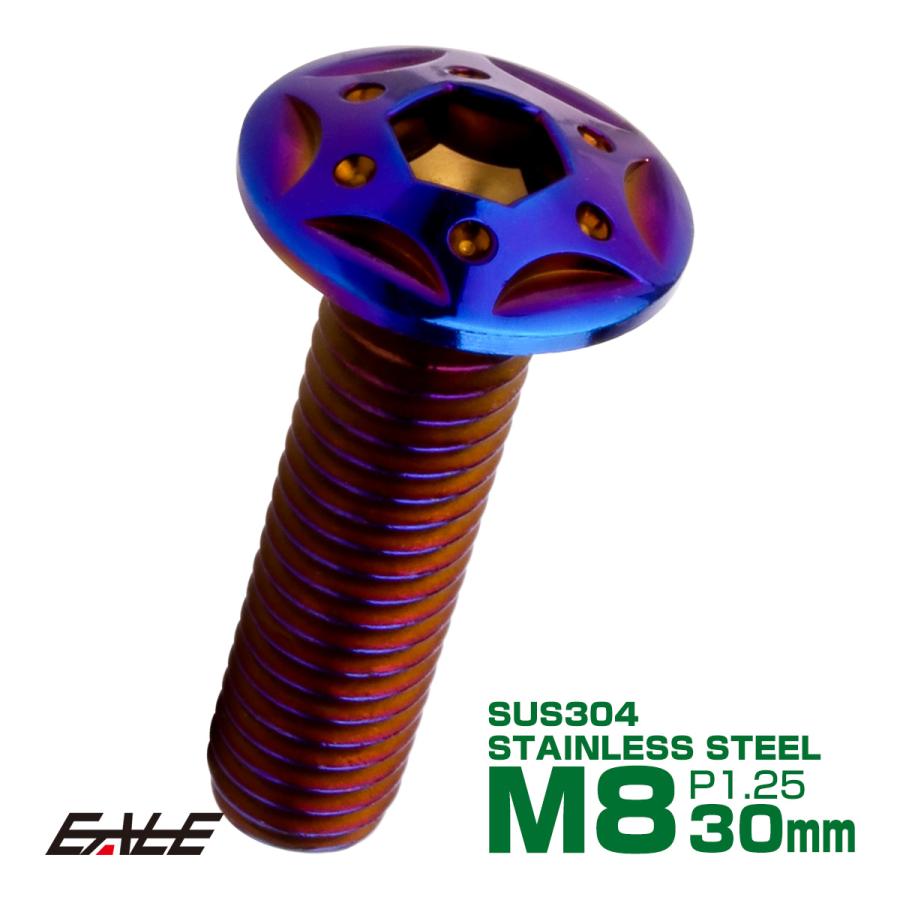 ボタンボルト スターホールヘッド M8×30mm P1.25 フランジ付 六角穴 SUS304 ステンレス  焼きチタン TR0451 | ブランド登録なし