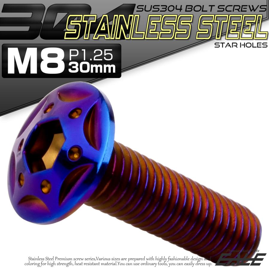 ボタンボルト スターホールヘッド M8×30mm P1.25 フランジ付 六角穴 SUS304 ステンレス  焼きチタン TR0451 | ブランド登録なし | 01